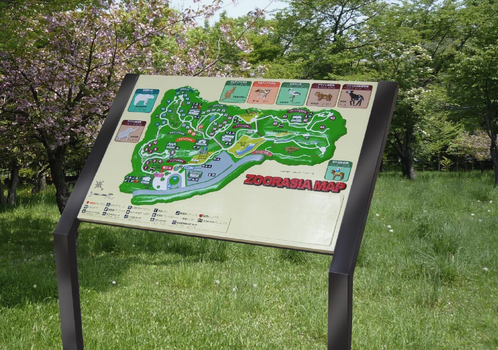 横浜ズーラシア動物園  案内立体ジオラマ  地図　アルミ鋳造 彩色   H600×W90